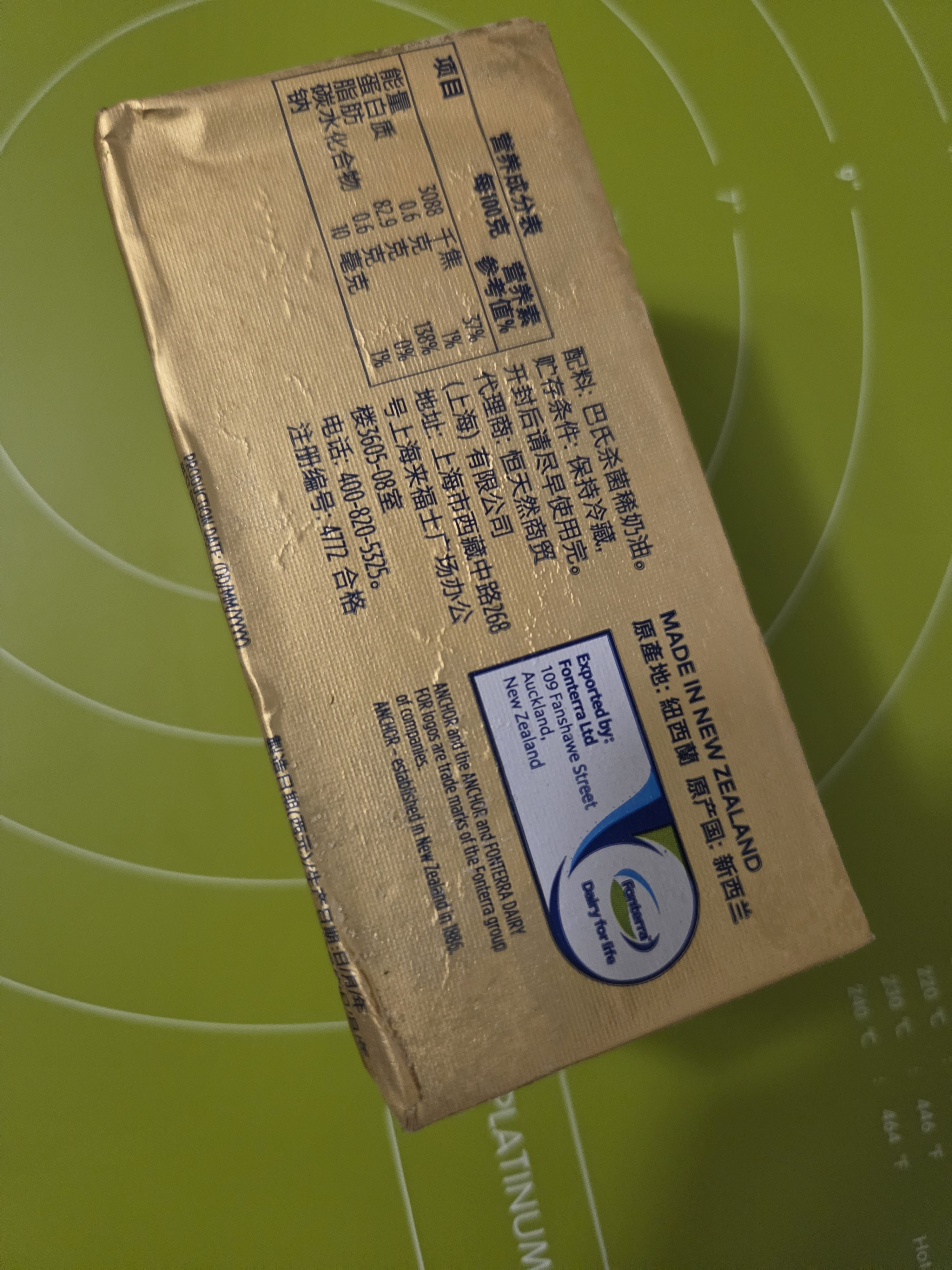 安佳(Anchor)新西兰进口 动物黄油原味无添加盐454g 面包烘焙 煎牛排 实拍图