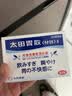 太田胃散S升级款肠胃药冲剂50包/盒 旅行便携 肠胃消化 缓解胃酸胃胀胃痛 健胃养胃原装进口【日本热销肠胃药】 实拍图
