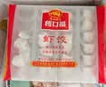 广州酒家虾饺480g 24只 水晶虾饺皇饺子生鲜速食早餐半成品广式早茶预制菜 实拍图