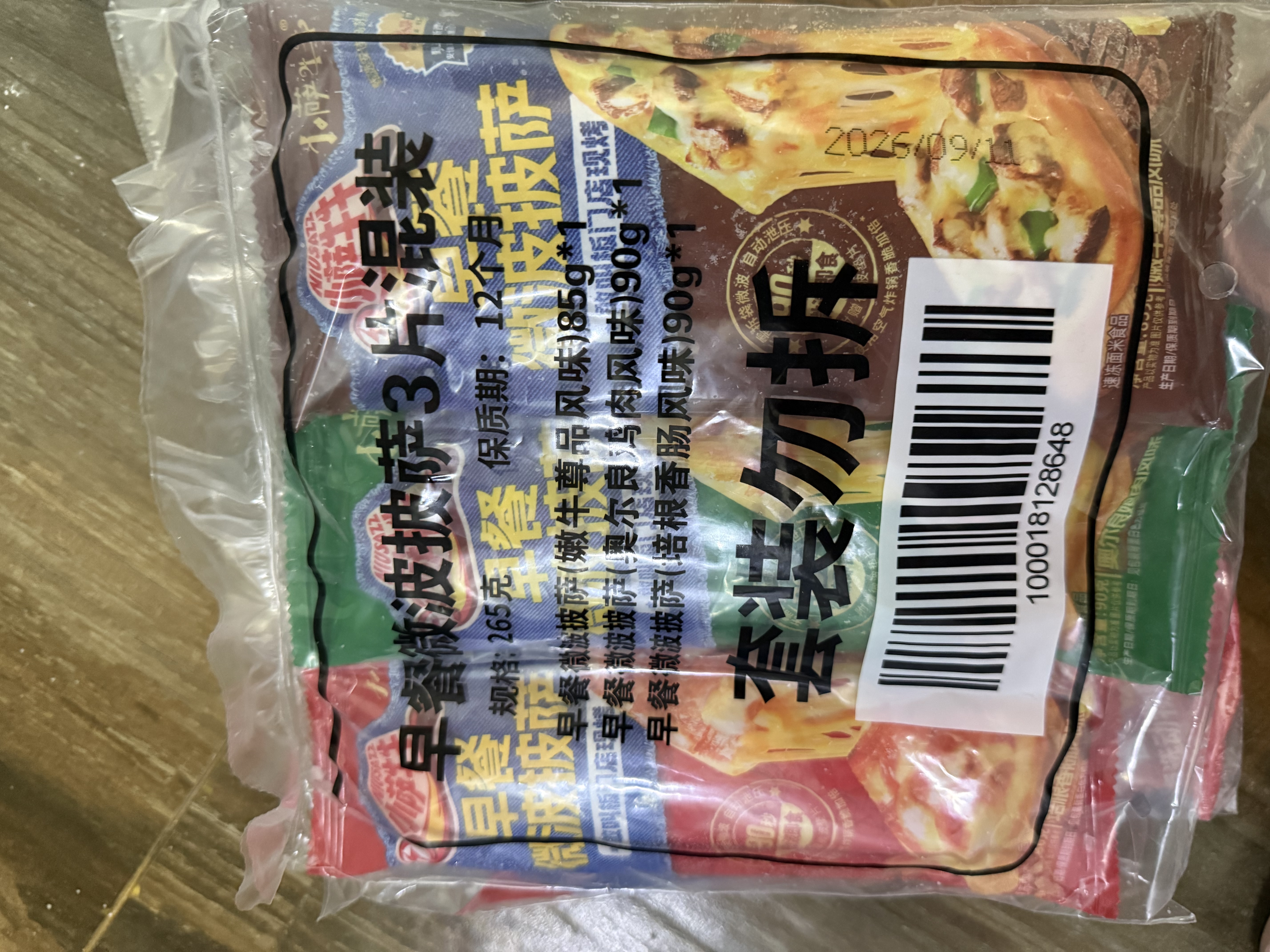 小萨牛牛蛋挞375g 速食微波空气炸锅酥脆蛋挞上班族必备3袋6粒 实拍图