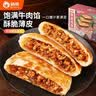 俏侬牛肉酥皮馅饼1.15kg10片 手抓饼煎饼牛肉饼学生健康早餐 实拍图