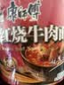 康师傅方便面 经典桶 红烧牛肉面113g*3桶 泡面桶装速食 方便食品 实拍图