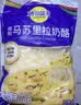 妙可蓝多马苏里拉芝士碎125g*3奶酪碎 焗饭披萨拉丝家庭烘焙原料 冷冻 实拍图