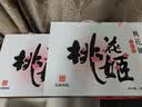 东阿阿胶桃花姬阿胶糕180g*2礼盒装即食阿胶送妈妈送长辈礼品女营养品礼物 实拍图