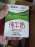蒙牛【新鲜日期】全脂纯牛奶200ml*24盒 3.2g蛋白 家庭送礼囤货 实拍图