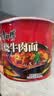 康师傅方便面 经典桶 红烧牛肉面113g*3桶 泡面桶装速食 方便食品 实拍图