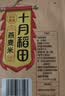 十月稻田 燕麦米 2斤 全谷物粗粮 五谷杂粮米 营养早餐 粥米伴侣 保留胚芽 实拍图