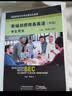 剑桥商务英语证书考试教材 BEC  新编剑桥商务英语学生用书（中级）（第三版修订版） 实拍图