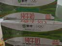 蒙牛纯牛奶钻包200ml*24盒 电商定制送礼礼盒 实拍图