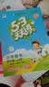 2026秋季53天天练小学英语四年级上册RP人教PEP版（三年级起点）五三天天练5 3天天练5.3天天练5·3天天练学霸培优学霸提优 开学季 实拍图