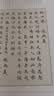 华夏万卷毛笔字帖 卢中南小楷字帖唐诗三百首+宋词三百首(2本套) 成人楷书字帖簪花小楷书法精装正版 晒单实拍图