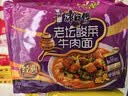 康师傅 方便面 经典老坛酸菜牛肉五连包117g*5 泡面袋装速食 方便食品 实拍图