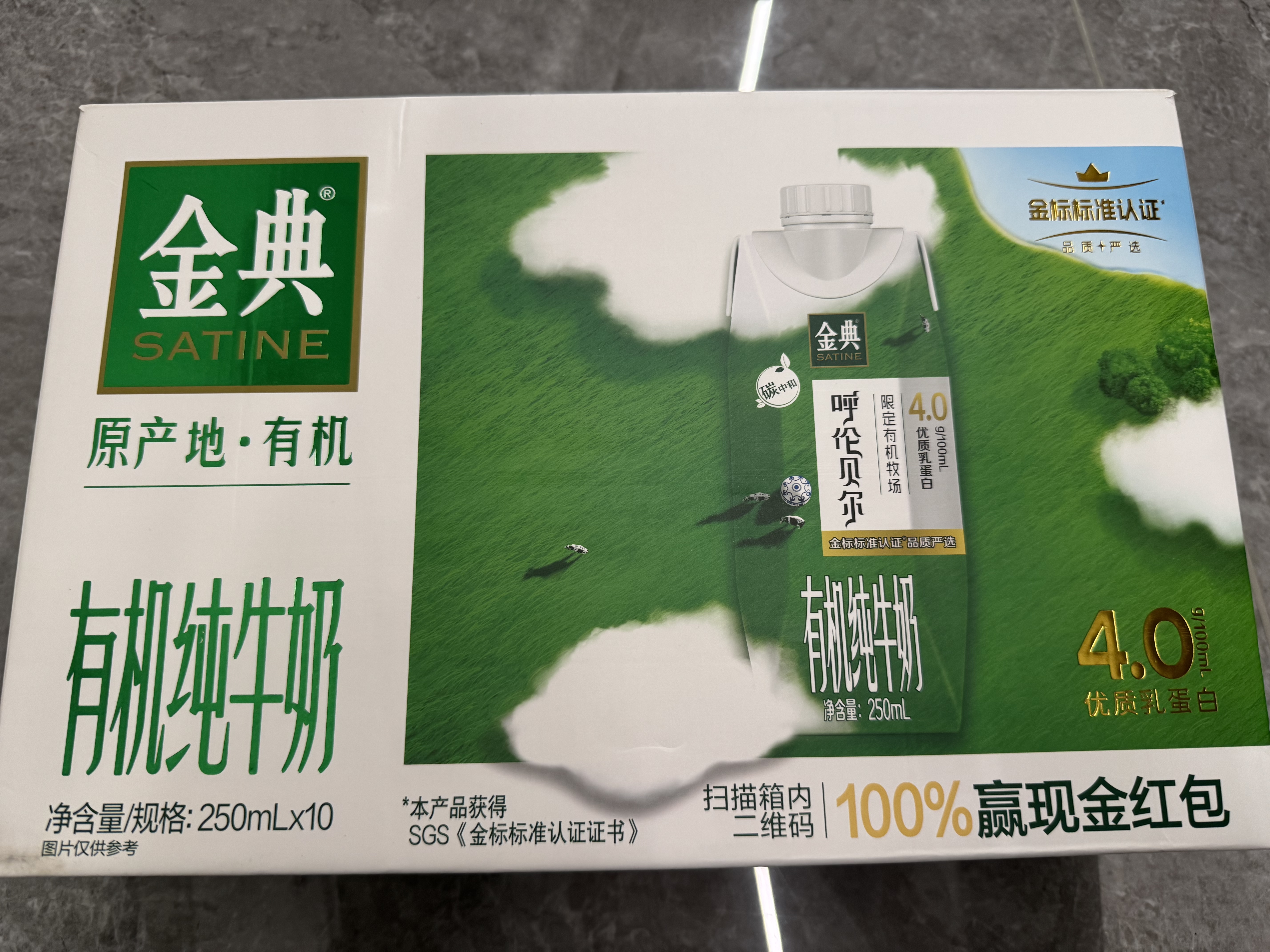 伊利金典4.0g乳蛋白限定牧场呼伦贝尔有机奶250ml*10盒礼盒装 实拍图