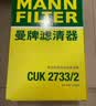 曼牌滤清器（MANNFILTER）活性炭空调滤清器空调滤芯CUK34003新沃尔沃S90V90XC90XC60S60V60 实拍图