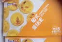 安特鲁七哥葡式蛋挞皮960g/48个装 儿童空气炸锅烤箱烘焙半成品生皮 实拍图