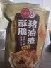八点半椒盐味猪油渣100g肉干脆皮五花肉猪肉脯香酥肉脆哨温州特产脂渣 实拍图