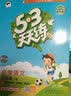 2026秋季53小学口算大通关 数学 三年级上册 BSD 北师大版  含参考答案 数学能力 实拍图