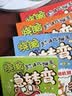 脑筋急转弯6-12岁脑力开发烧脑急转弯（4册 ）儿童思维训练益智游戏书智力挑战小学生课外阅读书籍 实拍图