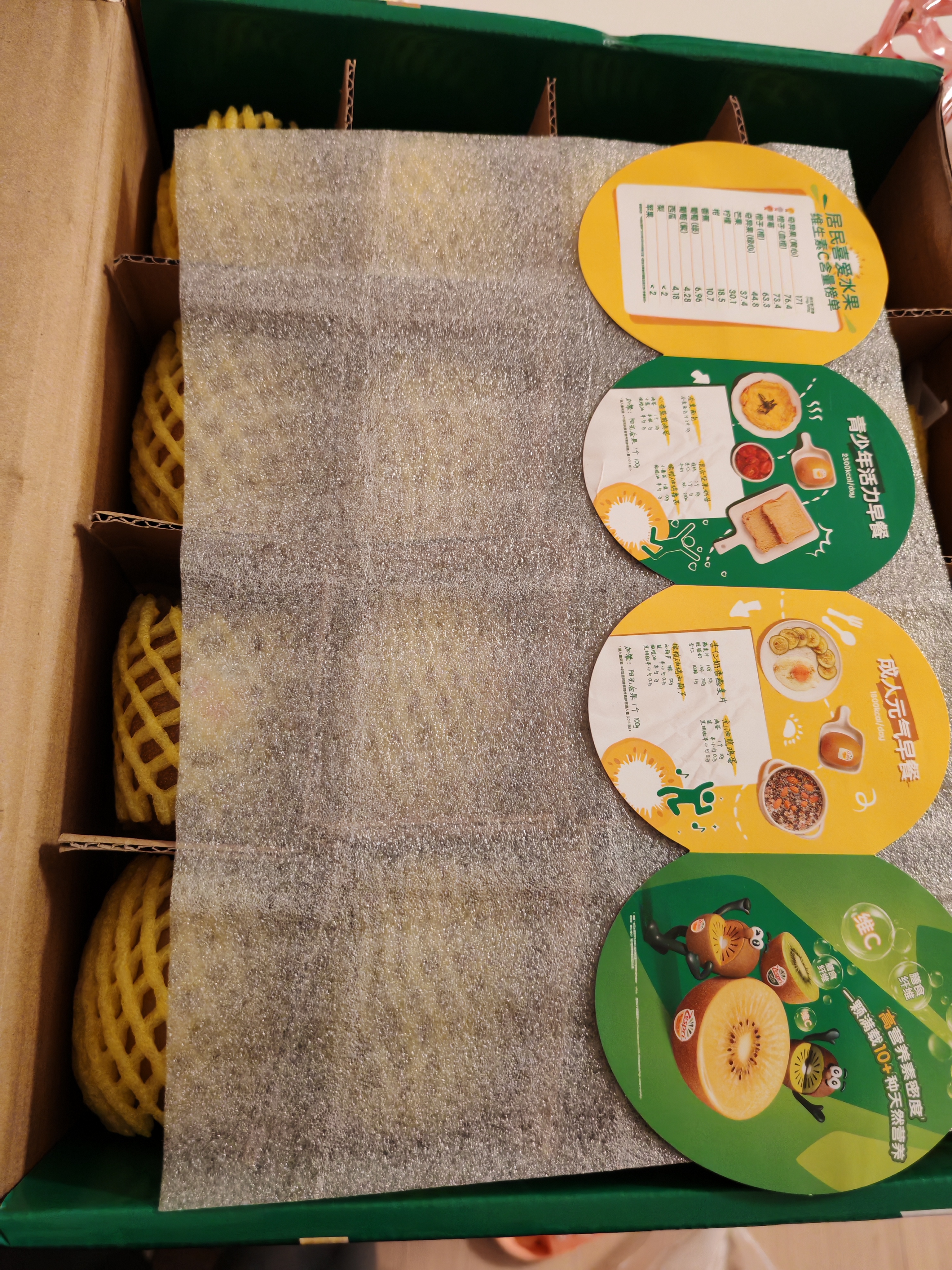 佳沛（zespri）新西兰金奇异果16粒经典果88-103g猕猴桃水果礼盒 实拍图