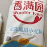 香满园 面粉 中筋粉 优选通用小麦粉 10斤 包子饺子馒头饼手擀面 实拍图