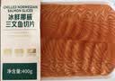 冰鲜挪威三文鱼切片400g 实拍图