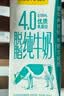 认养一头牛高蛋白4.0g脱脂纯牛奶200ml*12盒 高钙牛奶整箱 京东自营 礼盒装 实拍图