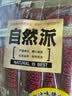 自然派 有肉同享牛肉棒100g*2袋 五香休闲零食老字号牛肉干肉脯追剧零食 实拍图
