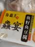 喜得佳港式鱼豆腐250g火锅烧烤关东煮丸料鱼饼鱼丸子麻辣烫早餐露营食材 实拍图