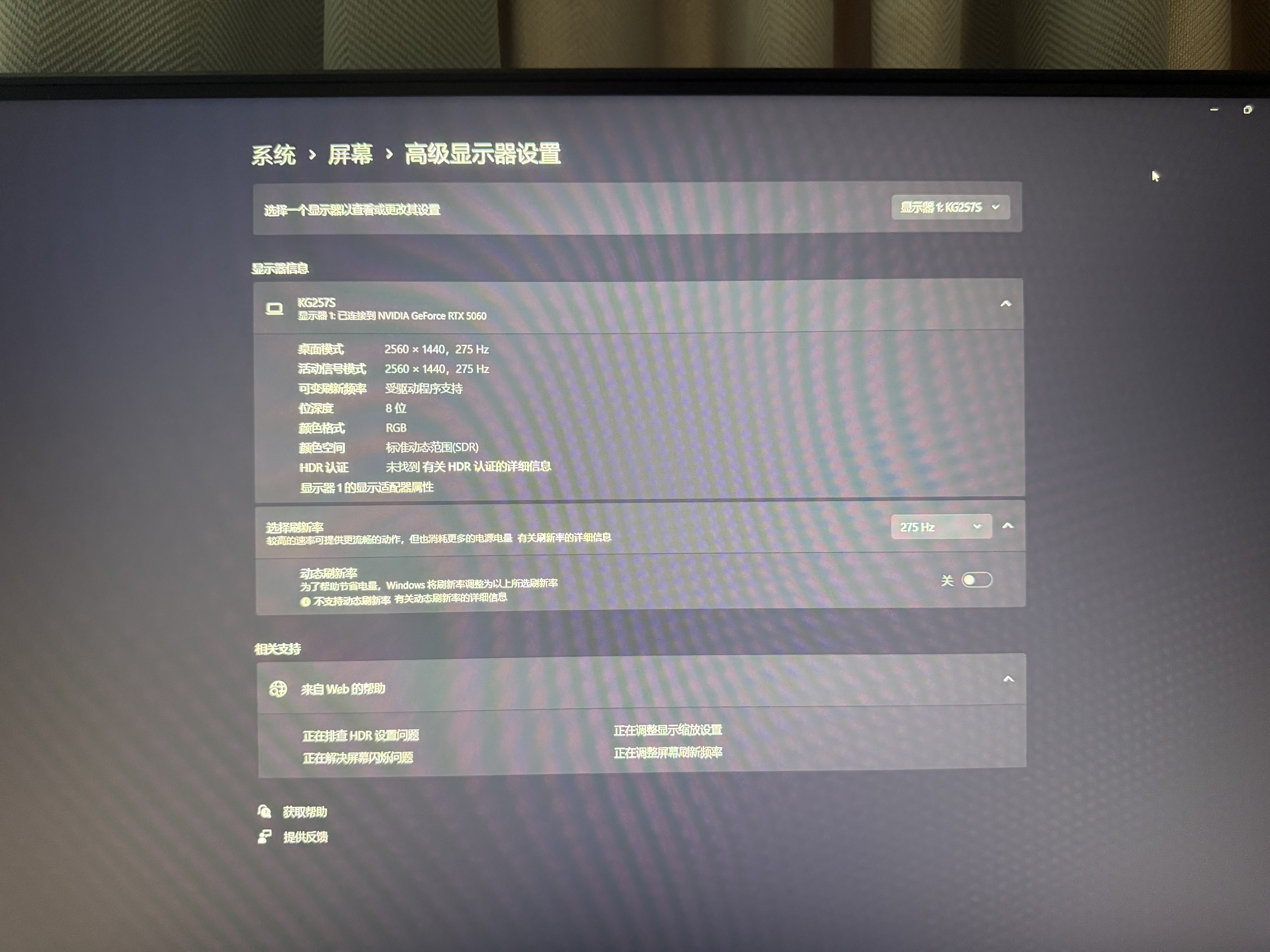 泰坦军团24.5英寸双侧入光屏2K 275Hz DyDs0.5ms HDR500耳机挂架 OSD桌面软件 硬件低蓝光电竞显示器KG257S 实拍图