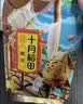 十月稻田 黄豆 2斤 东北大豆 非转基因 打豆浆料包 发豆芽 营养速食早餐 实拍图