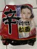 农心 香菇牛肉味辛拉面 方便面五连包 120g*5包夜宵泡面拉面 实拍图