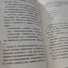京东自营 红岩 原著正版  八年级上必读人教版教材配套  中小学生课外阅读  中国青年出版社 正版京东物流 红岩八年级必读原著正版  中国现当代文学 实拍图