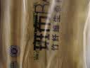 斑布有芯卷纸 4层200克*10卷 本色纸 高克重卷纸 卫生纸 卷筒纸 纸巾 实拍图