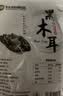 双塔黑木耳250g 东北特产干木耳小碗耳肉厚凉拌火锅食材南北干货 实拍图