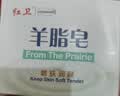 红卫羊脂皂硫磺香皂洗脸洗澡专用肥皂洁面皂5块家庭组合装 实拍图