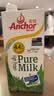 安佳（Anchor）4.4g原生高钙高蛋白全脂纯牛奶1L*12盒 新西兰进口草饲牛奶 实拍图