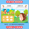 3-6岁数学启蒙贴贴画6册儿童全脑开发益智粘贴纸画书幼儿园宝宝玩具 实拍图