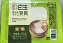 白玉100%卤水北豆腐385g 实拍图