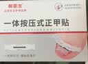 脚医生甲沟炎专用矫正器正甲贴纠正神器嵌甲脚趾甲矫正贴片1套 实拍图