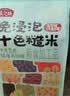 燕之坊七色糙米5斤 糙米 大米 玉米 黑米 红米 绿糙米 同煮同熟 实拍图