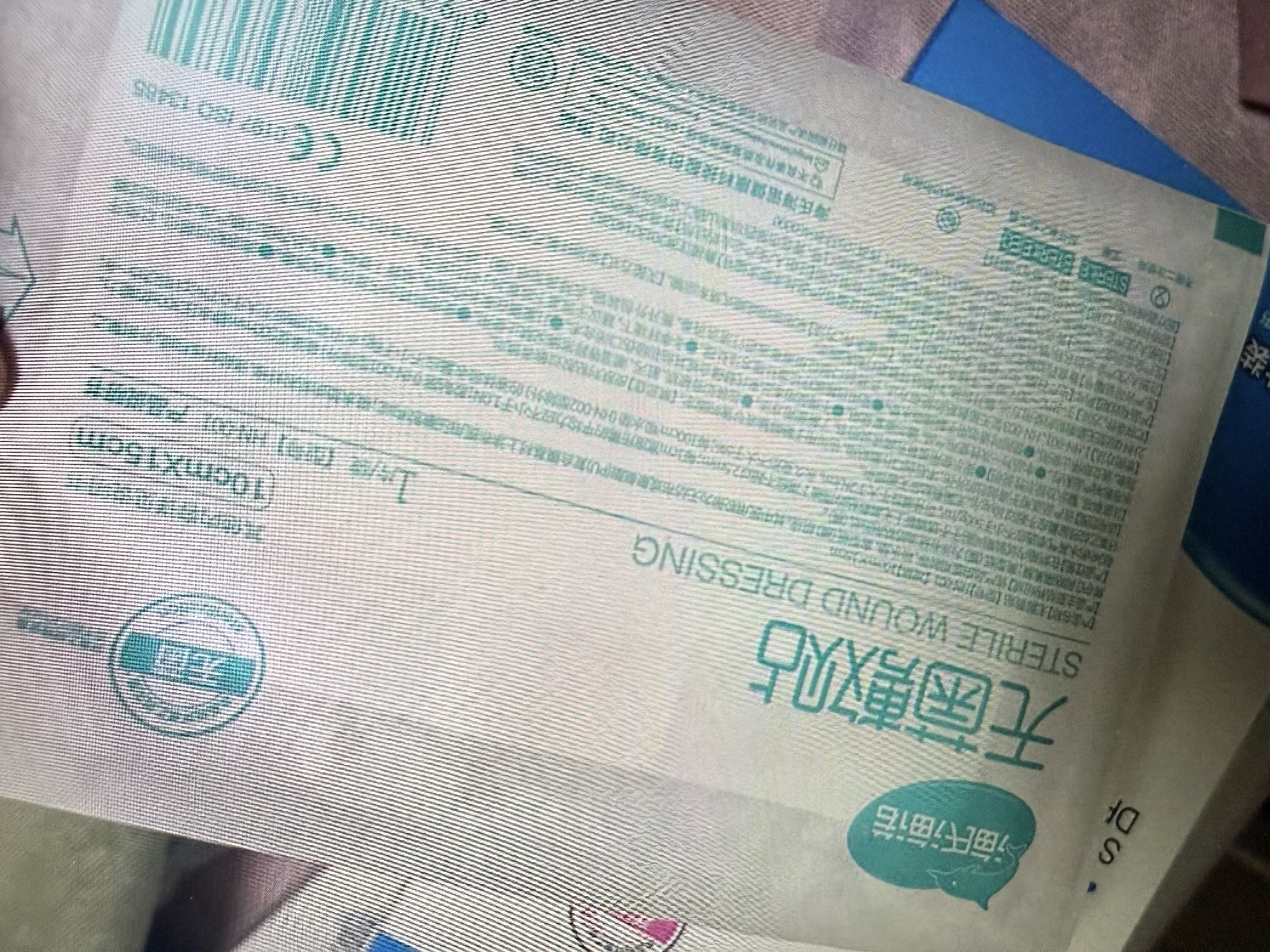 海氏海诺无菌敷贴医用敷料伤口愈合贴 大号创可贴肚脐贴一次性自粘贴24片 实拍图