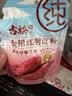 古松纯红薯淀粉200g带嘴【勾芡】地瓜甘薯番薯粉 炸肉裹粉 始于1998 实拍图