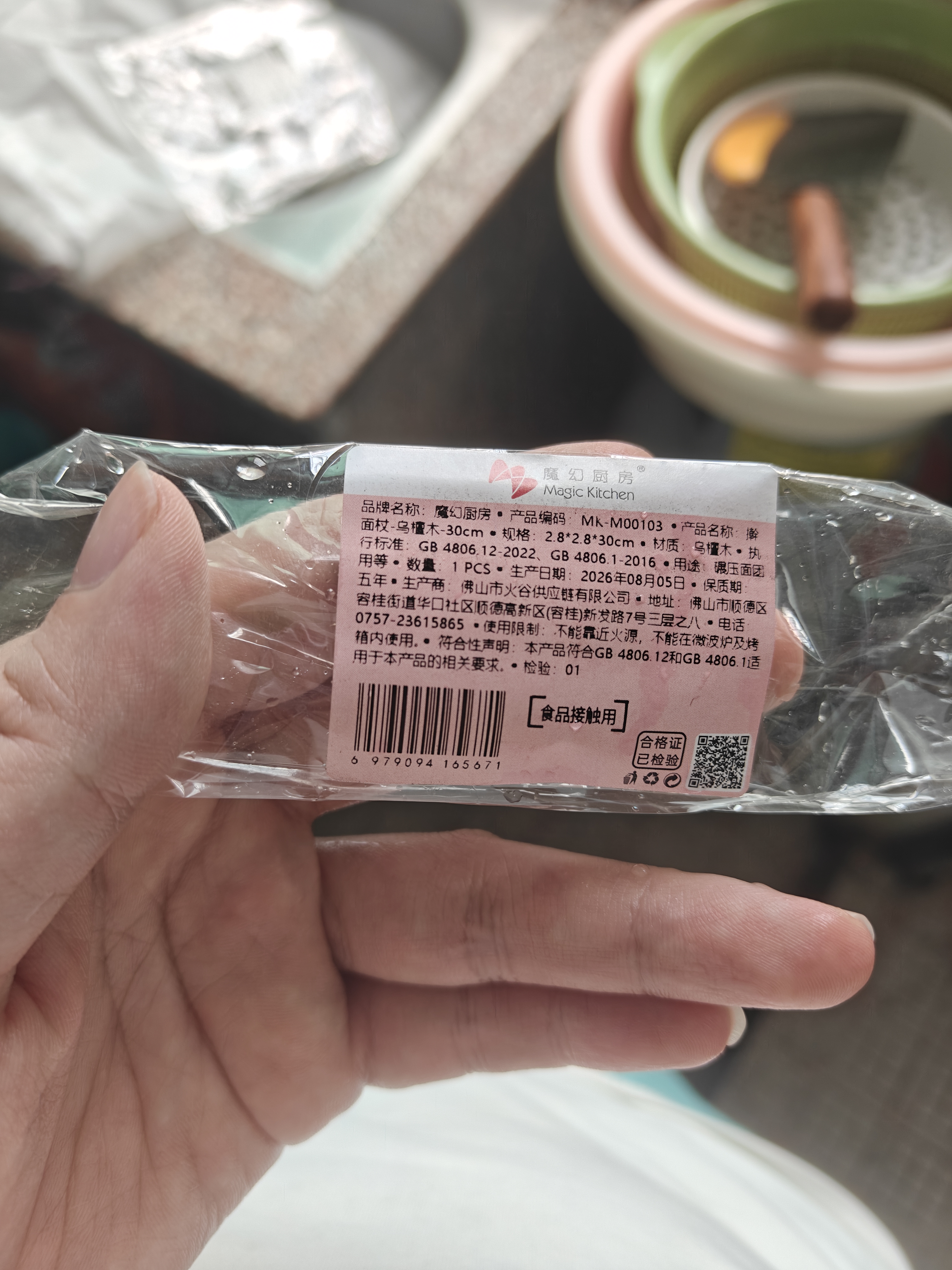 魔幻厨房乌檀木擀面杖30cm实木压面棍工具家用擀面棍擀饺子皮神器擀面棒 实拍图