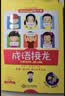 十二生肖的故事 彩图注音版 儿童文学 一二三年级课外必读书 小学语文课外阅读经典丛书 大语文系列 万物复书 实拍图