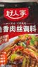 好人家川式红油凉拌菜调料100g 实拍图