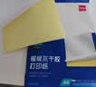 得力A4/80张不干胶标贴打印纸 带背胶亚面铜版标签纸 整张无分割 喷墨激光打印机均适用 21901 实拍图