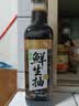 千禾X京觅 薄盐松茸松露鲜生抽658g【特级酱油】减盐调味品调味料 实拍图