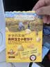 爷爷的农场高钙小软饼干 宝宝儿童零食高钙芝士干酪饼干小零食 出游好物60g 实拍图