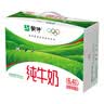 蒙牛纯牛奶钻包200ml*24盒 电商定制送礼礼盒 实拍图