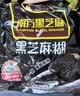 南方黑芝麻黑芝麻糊1000g/袋 营养早餐丨膳食纤维丨入口醇香丨零食丨食品 实拍图